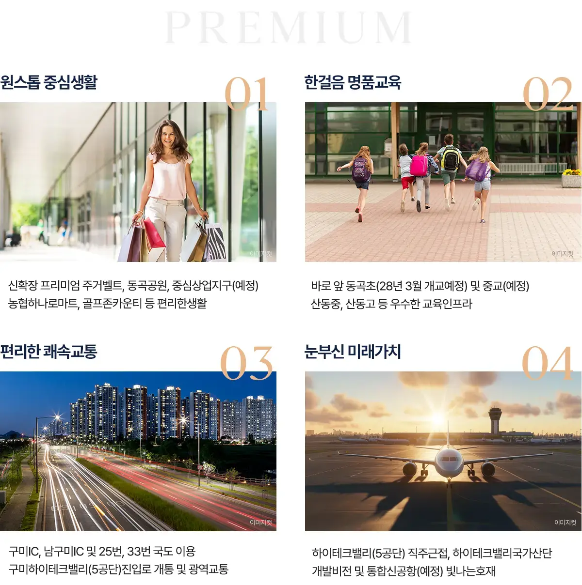 신확장 로제비앙 메가시티 입지호재